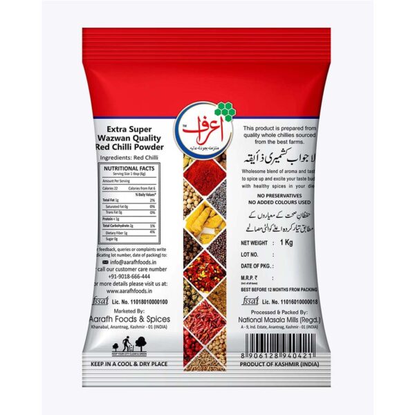 Mirch Powder Extra Super - Image 2