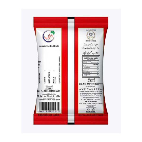 Mirch Powder Super - Image 2