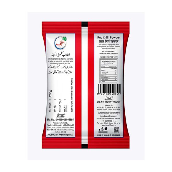 Mirch Powder Super - Image 4